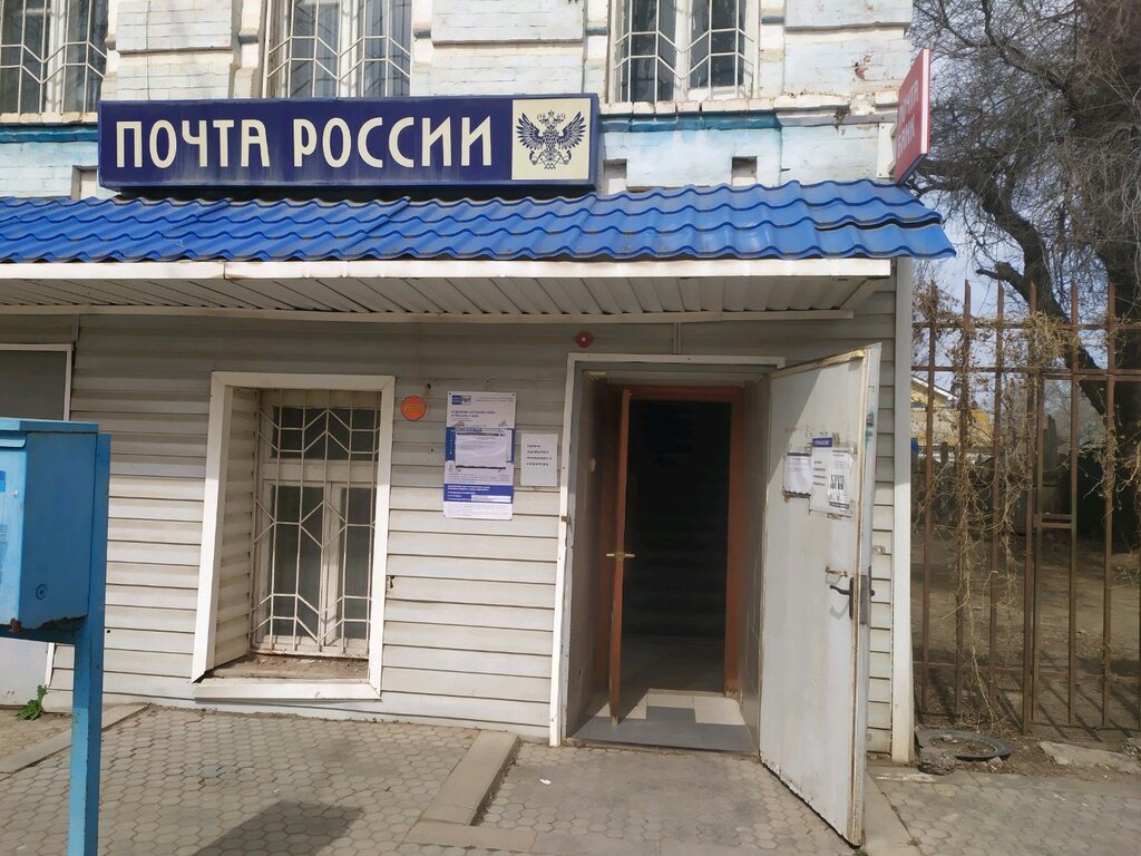Почтовое отделение Отделение почтовой связи № 414006, Астрахань, фото