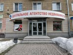 Vladis Centralnoe (Geodezicheskaya Street, 13), agencia inmobiliaria