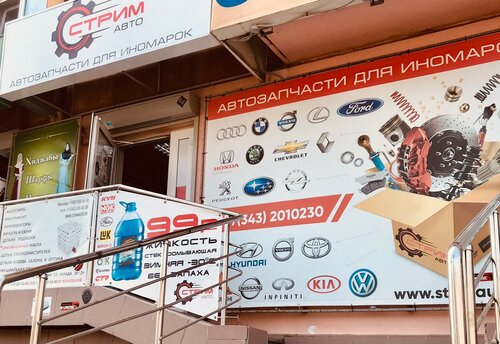 Слип стрим авто