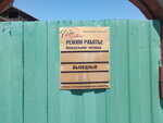 Река изобилия (ulitsa Timiryazeva, 40), textile company