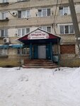 Продукты (Вокзальная ул., 9, Балаково), магазин продуктов в Балакове