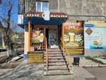Beer Paradise (Internatsionalnaya Street, 40), beer shop