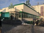 Grand, torgovy tsentr (bulvar Ryabikova, 20Б/2), shopping mall