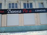 Донна Роза (ulitsa Lnokombinat, 30) ، محل زهور