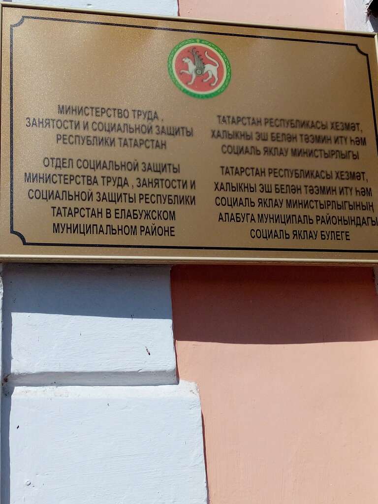 Servicio social Otdel sotsialnoy zashchity Ministerstva truda, , foto