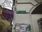 Мадам (Lenina square, 32), clothing store