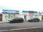 Домашняя одежда (Lunacharskogo Street, 29А), clothing store