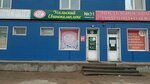 Усольский свинокомплекс (Borsoeva Street, 2Ак9), butcher shop