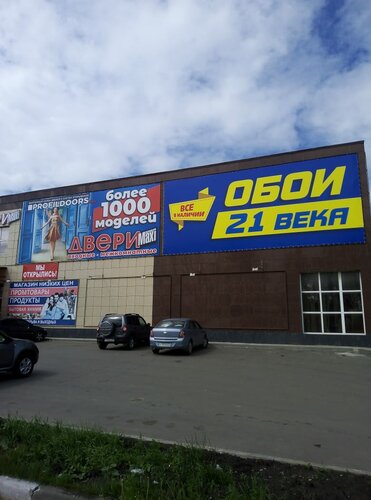 Больше не работает: Обои 21 века, магазин обоев, Тульская область ...