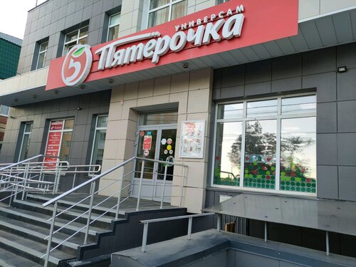Пятёрочка, супермаркет, Карагандинская ул., 32, Оренбург — Яндекс Карты