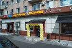 SushiShEF (Kuchino Microdistrict, Yuzhnaya Street, 3) ، مطعم سوشي