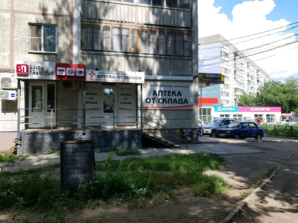 Аптека АптекаПлюс, Саратов, фото