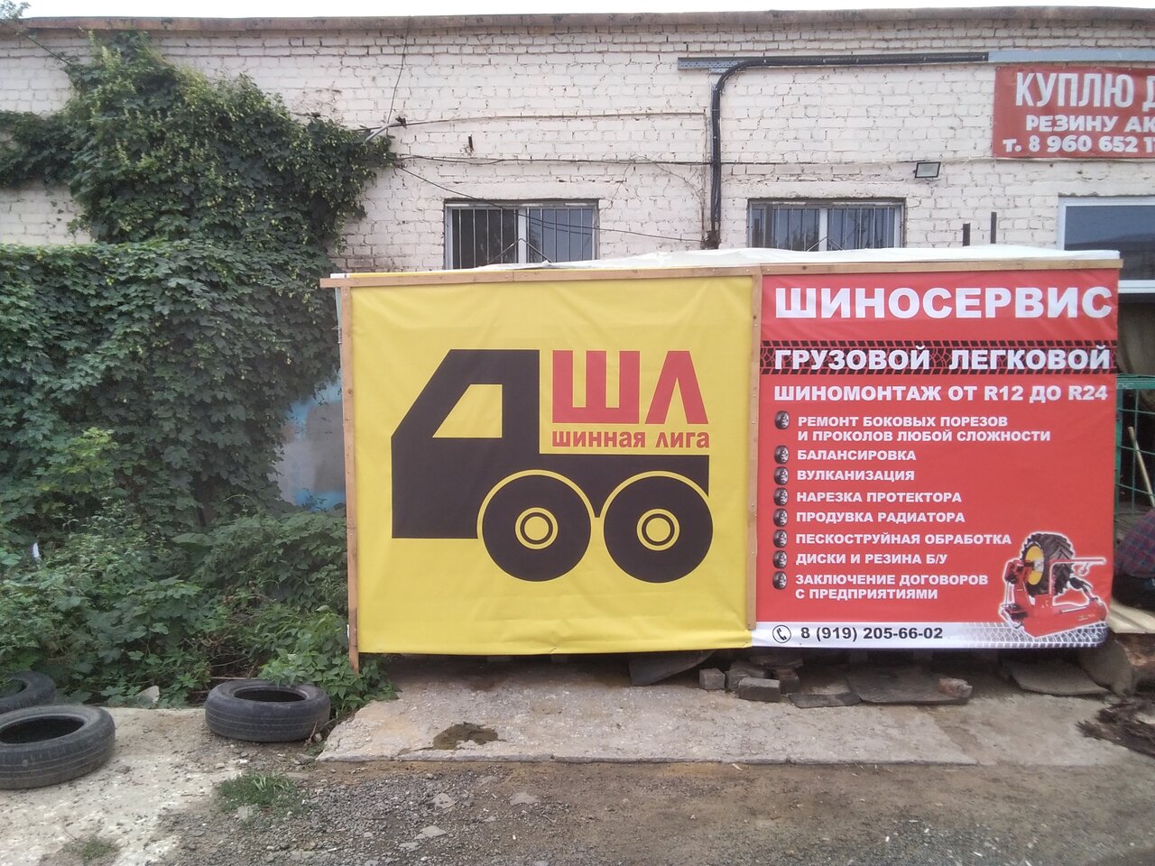 Шинная лига карта шиномонтажей