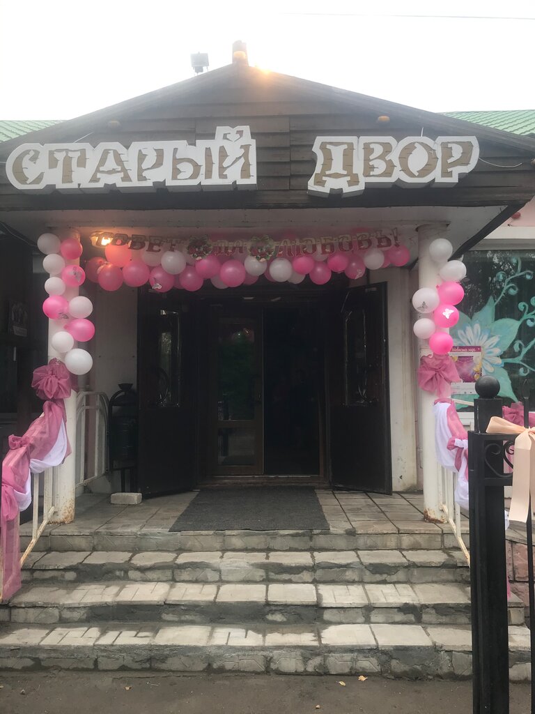 Cafe Кафе-бар Старый двор, Yaroslavl, photo