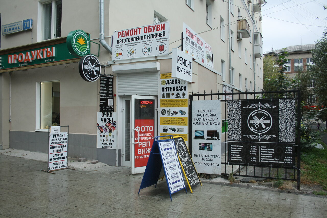 Фото за 1 минуту, копировальный центр, ул. Академика Шварца, 17, Екатеринбург - 