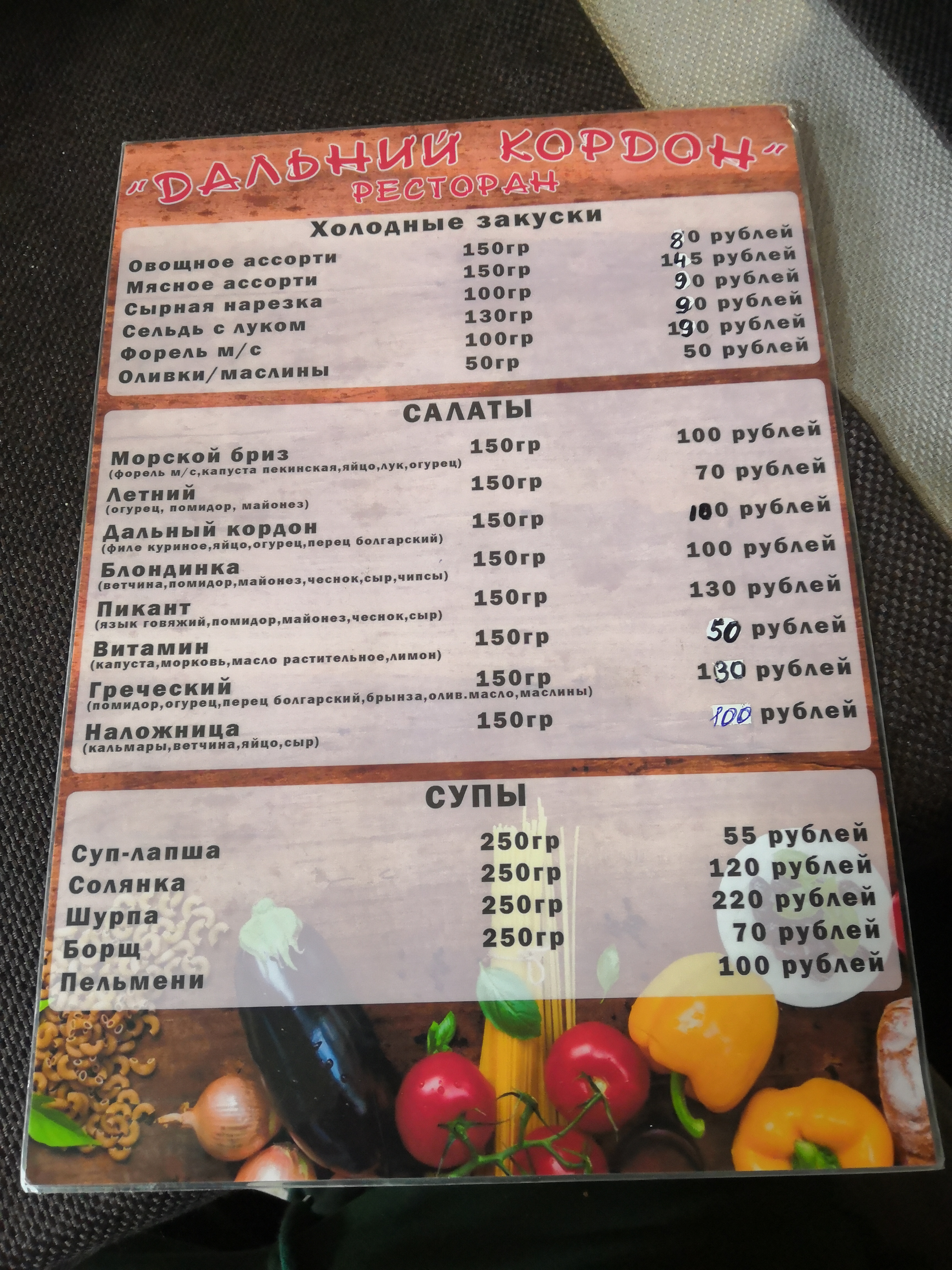 Фото Дальний кордон