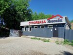 Стройбаза Новосёл (Пермь, микрорайон Висим), строительный магазин в Перми