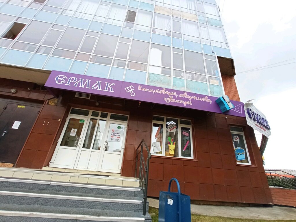 Ермак волгоградская ул 8 фото