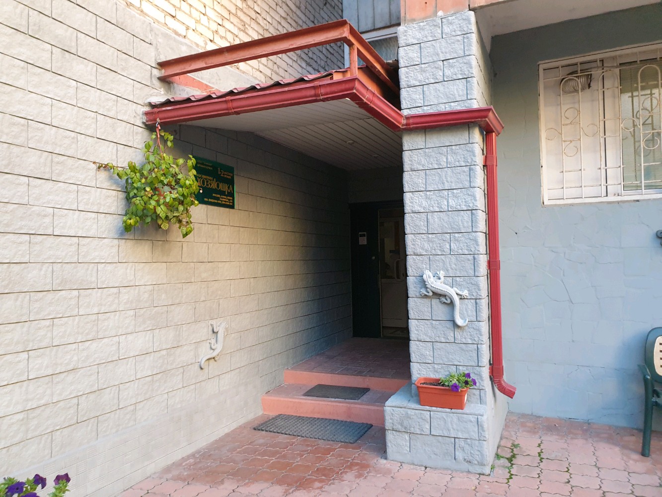 Фото Хозяюшка