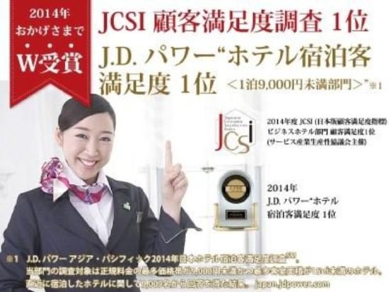 Фото Super Hotel Oita Nakatsu-Ekimae