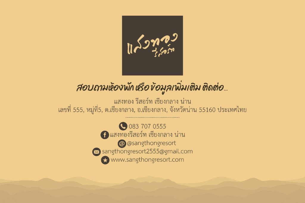 Фото Sangthong Resort