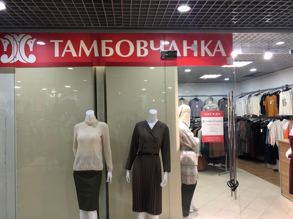 Тамбовчанка Интернет Магазин Женской Одежды
