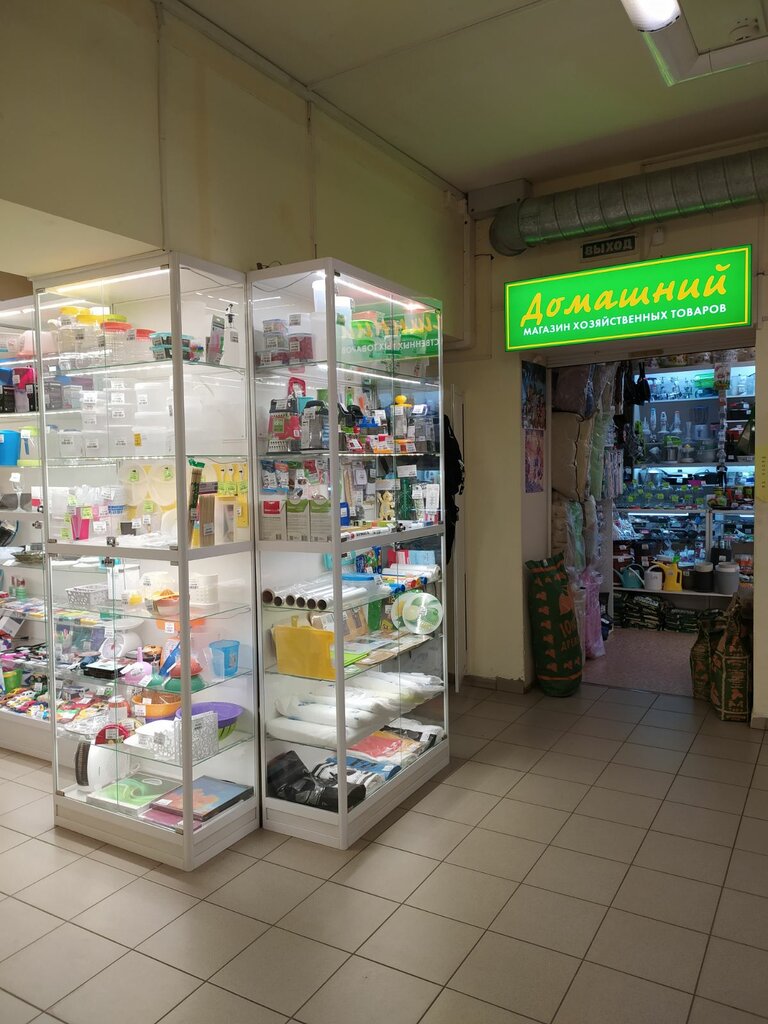 Магазин хозтоваров и бытовой химии Домашний, Вологда, фото
