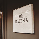 Imena (Kabanbai Batyr Street No:77), restoran  Almatı'dan