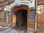 Международный коммерческий арбитражный суд (Sukhe-Batora Street, 16), court