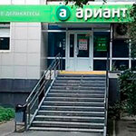 Ариант (ул. 3-го Интернационала, 65, Челябинск), магазин мяса, колбас в Челябинске
