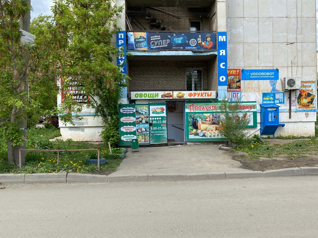 Магазин продуктов Продукты, Челябинск, фото