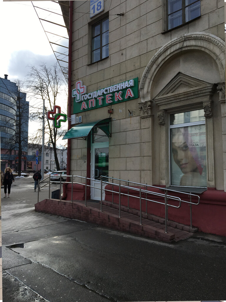 Аптека Государственная аптека, Минск, фото