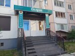 Силуэт (ulitsa Aleksandrovka, 7), beauty salon