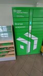 Сберлогистика (ulitsa Toreza, 105), parcel automat