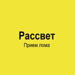 Kompaniya Rassvet (Promyshlennaya Street, 143), compra de chatarra