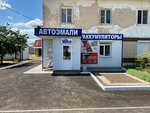 Вика (Народная ул., 37), магазин автозапчастей и автотоваров во Фролово
