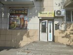 Табак 24 (Nansena Street, 102/122), tobacco and smoking accessories shop