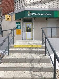 Россельхозбанк, Игнатьевское шоссе, 17 — Благовещенск