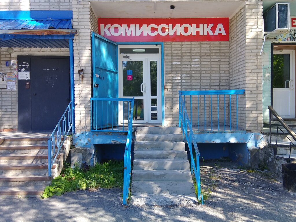 Комиссионный магазин Комиссионка, Тобольск, фото