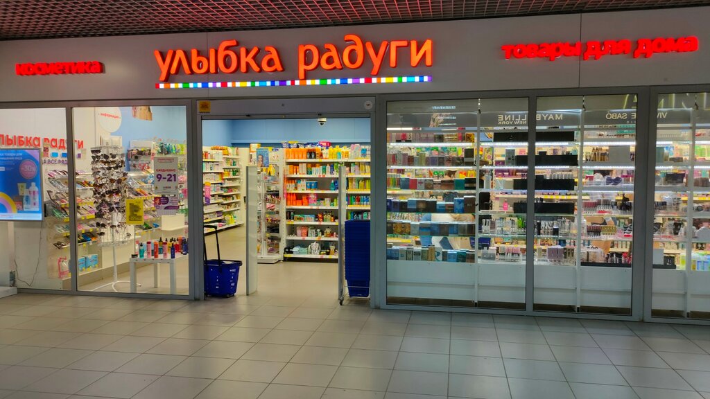 Улыбка радуги просп славы 5 фото Улыбка Радуги, магазин парфюмерии и косметики, просп. Тракторостроителей, 9, Чеб