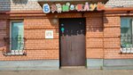 Бэби-клуб (Mashinostroiteley Avenue, 7), children's developmental center