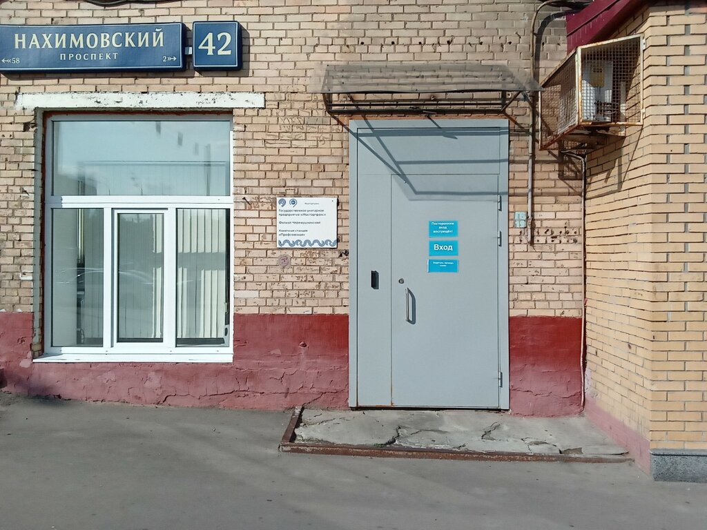 عمليات وصيانة النقل العام Конечная автобусная станция Профсоюзная ، موسكو، صورة