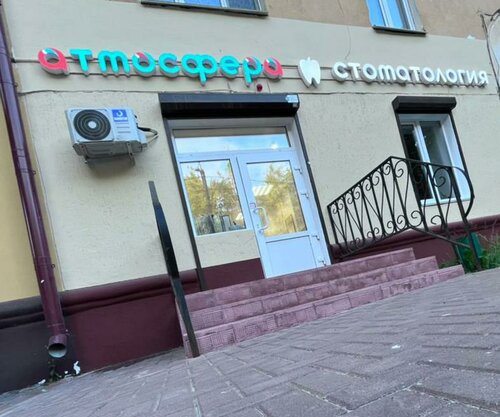Гагарина 2 смоленск фото атмосфера