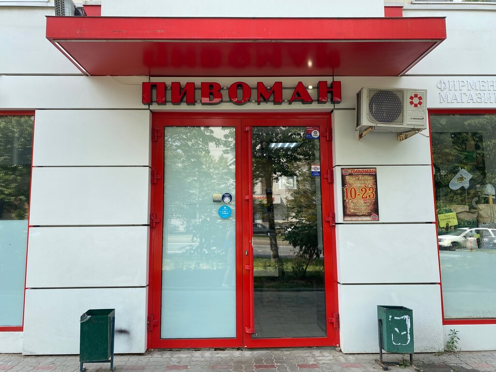 Beer shop Pivoman, Kazan, photo