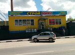 Building supplies store (Venyovskoye Highway, 8к1), lumber