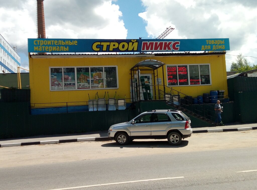 Lumber Building supplies store, Tula, photo