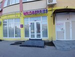 Wildberries (Электролесовская ул., 86, Волгоград), пункт выдачи в Волгограде