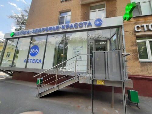 Аптека 36,6, аптека, 1-й Щипковский пер., 25, Москва — Яндекс Карты