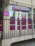 Wildberries (Рождественская ул., 57, корп. 2, Анапа), пункт выдачи в Анапе