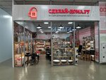 Sdelai-doma.ru (Novosibirsk, Trolleynaya Street, 130А) ، معدات محلية الصنع